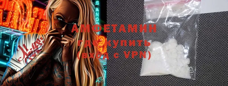 Amphetamine Розовый  Великий Устюг 