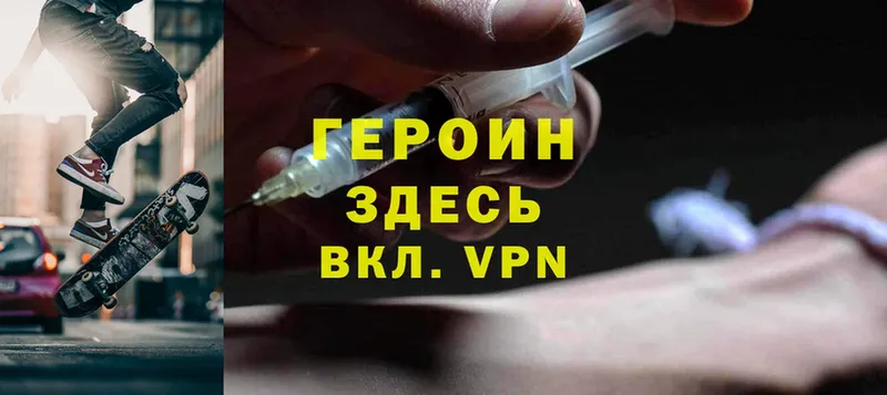 где купить наркоту  Великий Устюг  ГЕРОИН Heroin 